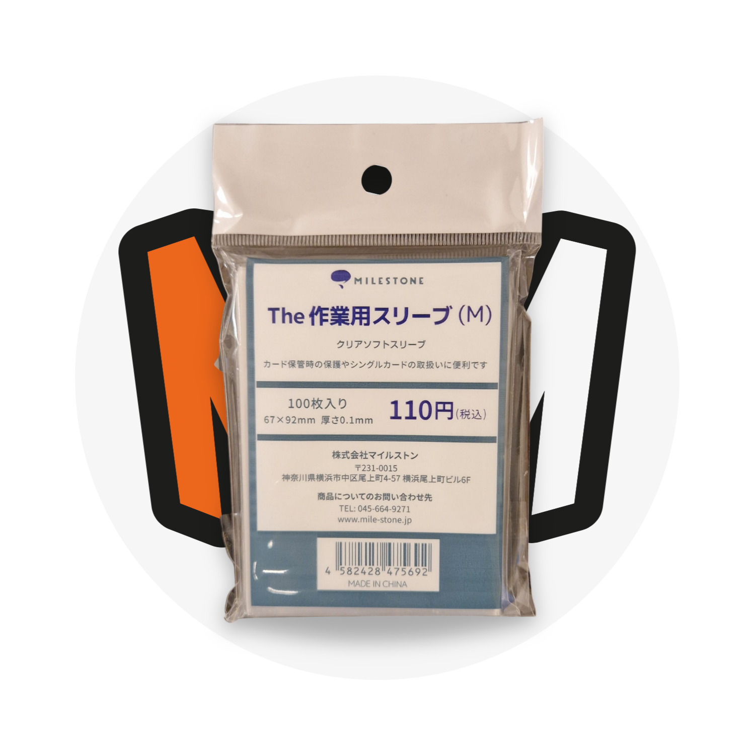 Milestone - Standard Size Clear Soft Sleeves 110