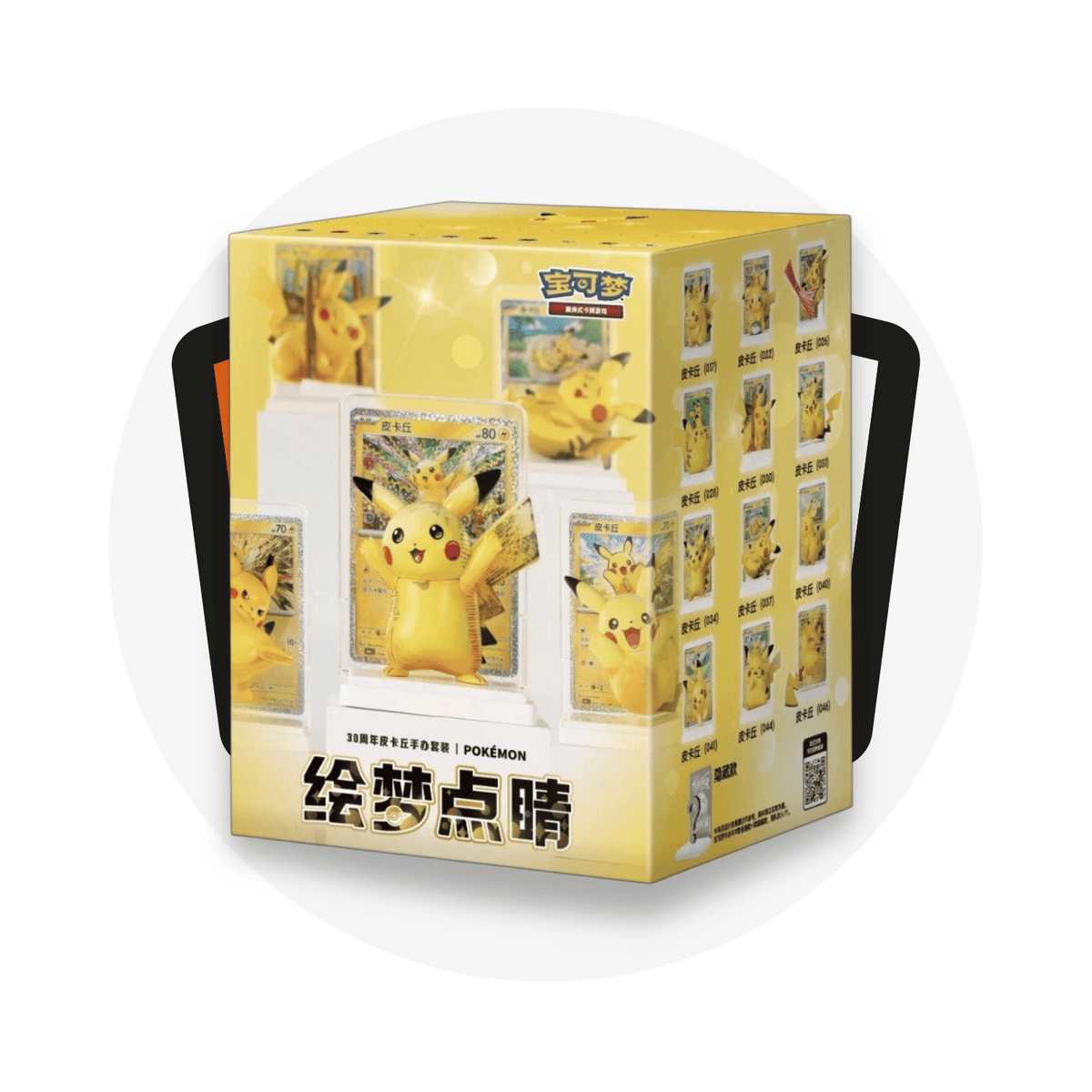 Pokémon Trading Card Game Collezione Speciale Dream Painting Vol. 4 – 30th Anniversary Pikachu Edition – Figure Blind Box