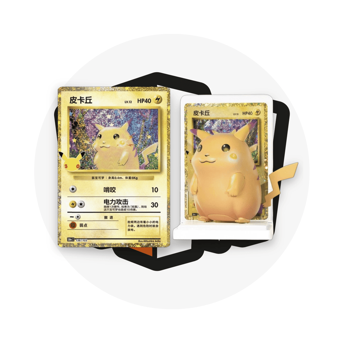 Pokémon Trading Card Game Collezione Speciale Dream Painting Vol. 4 – 30th Anniversary Pikachu Edition – Figure Blind Box