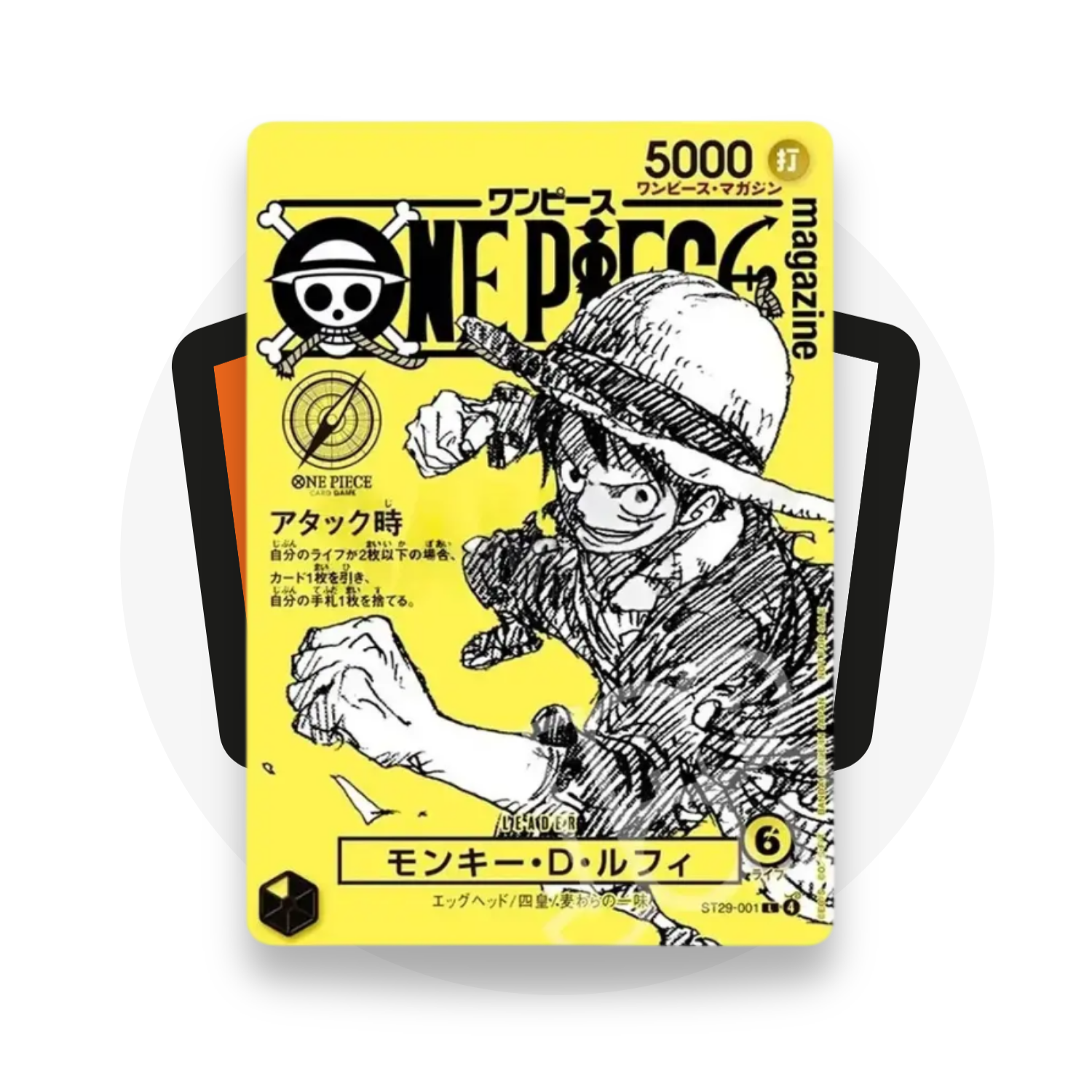 Monkey D Luffy ST29 001 - Magazine Carta Promo Versione Giapponese
